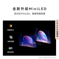华为智慧屏 S6 75英寸【包安装版】固定挂架送装一体 266Hz MiniLED鸿鹄画质 液晶高清智能平板电视机 75英寸 【观看距离2.3米】