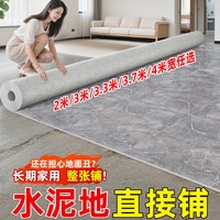 pvc地板革家用加厚耐磨防水防滑水泥地塑胶地板地胶地板贴铺垫3米 2.5x6.5m