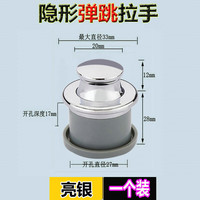 隐形弹跳拉手榻榻米橱柜抽屉暗门圆形嵌入式弹簧衣柜隐藏暗装拉手 亮银