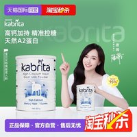 佳贝艾特 羊奶粉澳版成人粉高钙控糖低敏易吸收小蓝盖*1罐