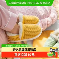 88VIP：秀才胡同 儿童棉拖鞋女童冬季室内宝宝家居鞋棉鞋男童棉拖毛绒加厚