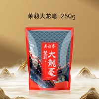 移动端：吴裕泰 特三级 茉莉大龙毫 250g