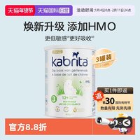 佳贝艾特 荷兰版3段白金装升级婴幼儿配方羊奶粉三段3罐装