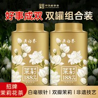 移动端：吴裕泰 茉莉花茶特种全芽茶叶茉莉绿茶新茶八窨纯芽花草茶礼品招牌1887