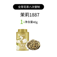 移动端：吴裕泰 伏花八窨肥芽鲜爽茉莉花茶中华茶叶特种1887罐装40g……