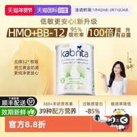 佳贝艾特 羊奶粉荷兰版白金装三段3段400g*1罐荷兰进口