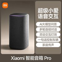 移动端：小米 智能音箱 Pro