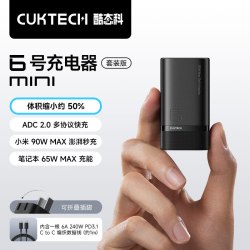 酷态科 90W多口Type-c快充 氮化镓充电器套装