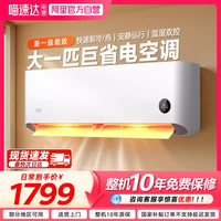 移动端：小米 米家 MIJIA 巨省电系列 KFR-26GW/V1A1 新一级能效 壁挂式空调 大1匹