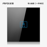 优狐C9单火线钢化玻璃面板触摸屏感应开关明装暗装家用墙壁开关插座 一开单控【零火版】 开关