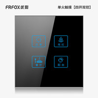 优狐C9单火线钢化玻璃面板触摸屏感应开关明装暗装家用墙壁开关插座 四开双控【单火版】