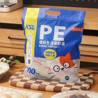 一次性保鲜膜套食品级家用保鲜袋PE材质密封罩带松紧口浴帽式