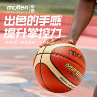 摩腾篮球 室内室外比赛训练耐磨用球 成人青少年训练篮球 MF999 BG6X-MF999【青少年/女子用球】