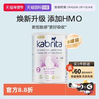 佳贝艾特 羊奶粉2段荷兰版婴幼儿配方奶粉二段800g*六罐装
