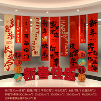 渡鹊桥2026马年新年装饰小红灯笼门口挂件春节商场过年超市氛围布置元旦 新年挂布+摆件18