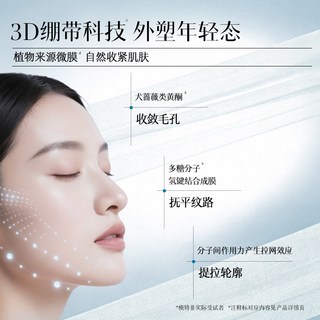 佰草集新恒美紧肤晚霜