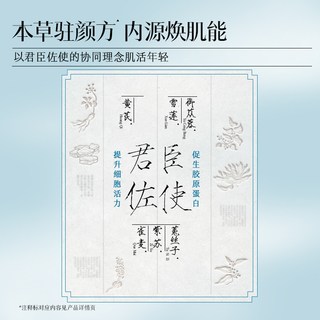 佰草集新恒美紧肤晚霜