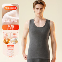 宜而爽【A类】羊毛保暖背心双面绒纯色款圆领高弹力打底衫秋冬 【男款】灰色 L