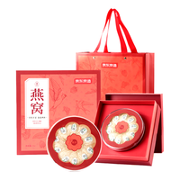 京东京造 7星高阶燕窝干盏50g 送妈妈长辈孕妇礼物滋补东南亚进口中秋礼品