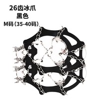 MountSoul山之魂户外8齿19齿26齿雪爪不锈钢雪地冰雪防滑登山冰爪 26齿黑色M码（35-40码通用）送收纳袋