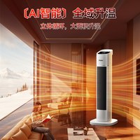海尔暖风机家用语音取暖器节能立式电暖气暖风机2025年烤火炉