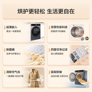 海尔 双擎双变频热泵 热泵烘干机  10kg