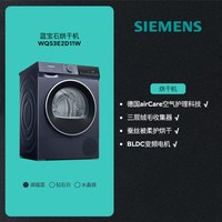  SIEMENS/西门子 除菌 洗烘一体机  10kg