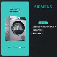  SIEMENS/西门子 除菌 洗烘一体机  10kg