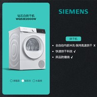  SIEMENS/西门子 除菌 洗烘一体机  10kg
