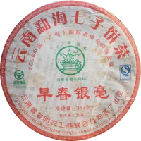 八角亭2009年早春银毫357克干仓老生茶香高气足回甘生津耐泡度高