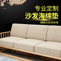 蓝羽蝶50D高密度海绵沙发垫子加硬加厚60D实红木椅坐垫靠背垫可拆洗 50D海绵(更多花色、) 定做专拍