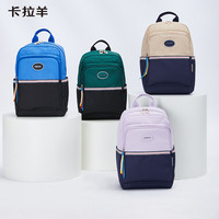 卡拉羊 超轻 幼儿游学 双肩包