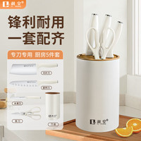 利皇 白鲸不锈钢刀具 5件套