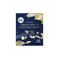 高洁丝海岛棉奢宠纯棉极薄日夜组合240/280mm亲肤舒适箱装姨妈巾卫生巾 海岛棉 240mm 1片