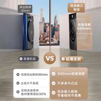 小天鹅水魔方滚筒洗衣机小乌梅超薄10公斤洗烘一体全自动家用3.0