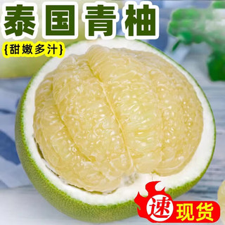 言片光 泰国青柚大果 青皮蜜柚子 新鲜水果时令柚子当季水果柚子 精选2个装（特大果）单果1000g+