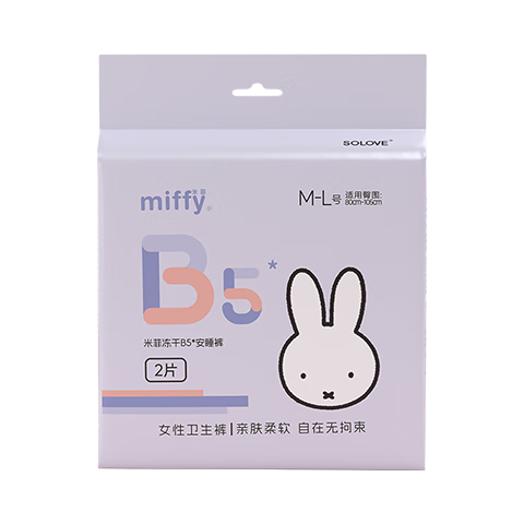 Miffy 抑菌冻干B5 女士安睡裤