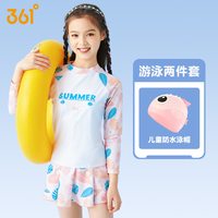 361泳衣儿童女童泳衣儿童泳衣女孩中大童夏季初中生保守 140码【身高125-135cm体重45-55斤】