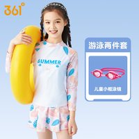 361泳衣儿童女童泳衣儿童泳衣女孩中大童夏季初中生保守 160码【身高155-160cm体重75-85斤】