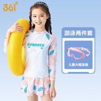 361泳衣儿童女童泳衣儿童泳衣女孩中大童夏季初中生保守 160码【身高155-160cm体重75-85斤】
