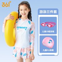 361泳衣儿童女童泳衣儿童泳衣女孩中大童夏季初中生保守 155码【身高145-155cm体重65-75斤】