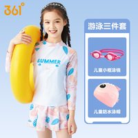 361泳衣儿童女童泳衣儿童泳衣女孩中大童夏季初中生保守 130码【身高115-125cm体重35-45斤】