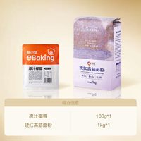新良硬红高筋粉1kg高筋面粉吐司面包披萨烘焙小麦粉大师面粉