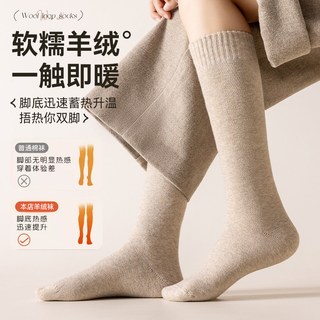 羊绒小腿袜女秋冬季加绒加厚款保暖半筒长袜女士羊毛长筒袜睡眠袜 均码【内里拉绒/蓄热保暖/抗寒-20℃/软糯亲肤】