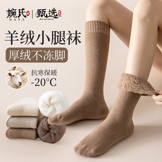 羊绒小腿袜女秋冬季加绒加厚款保暖半筒长袜女士羊毛长筒袜睡眠袜 均码【内里拉绒/蓄热保暖/抗寒-20℃/软糯亲肤】