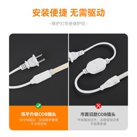 暖光led灯带220v防水超亮自粘氛围照明客厅家用吊顶COB户外软灯条