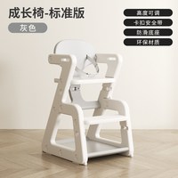 feelkids成长椅宝宝餐椅儿童学习椅家用吃饭餐桌椅婴儿学坐椅子