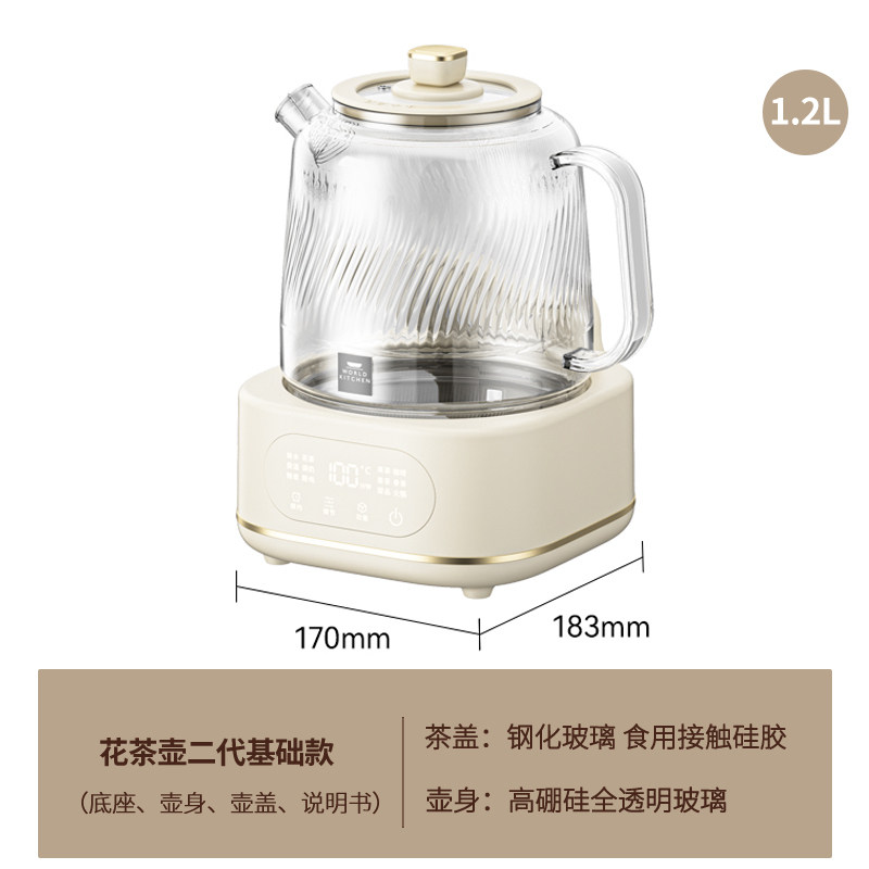 CORELLE/康宁餐具 WK-HCH1002-KDN/KZ 全玻璃恒温养生壶 1.5L