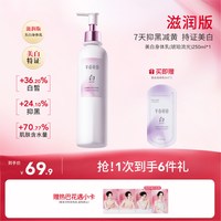 移动端：半亩花田 亩花田 美白身体乳  30ml*2支