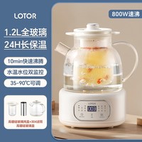lotor徕多小圆吨养生壶纯全玻璃煮茶烧水壶办公室小型家用多功能